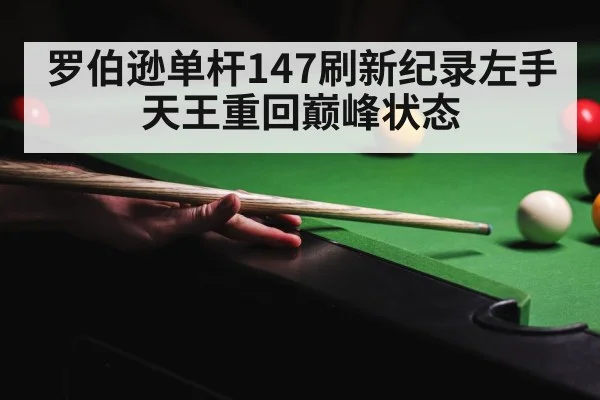 snooker champion