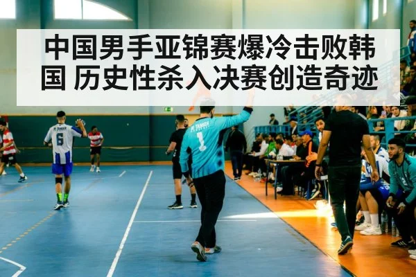 handball team celebration